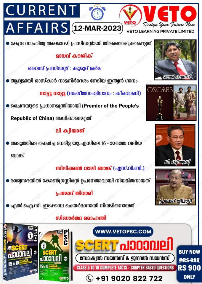 CURRENT AFFAIRS